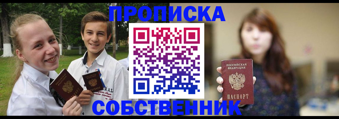 временная регистрация купить в Красном Сулине