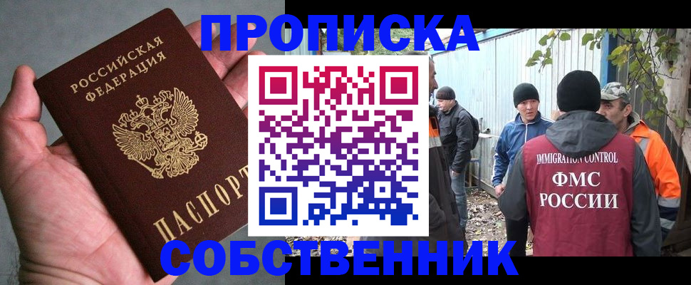 временная регистрация купить в Красном Сулине