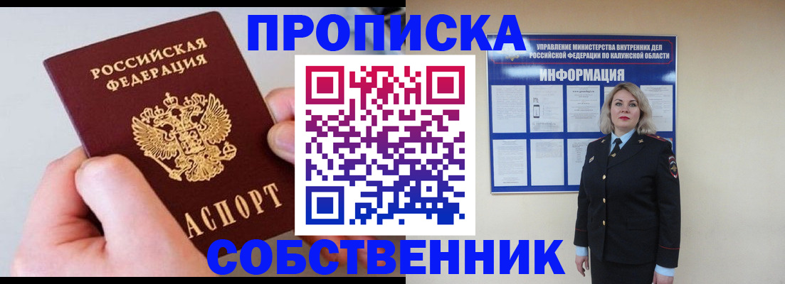 прописка иностранных граждан в Красном Сулине