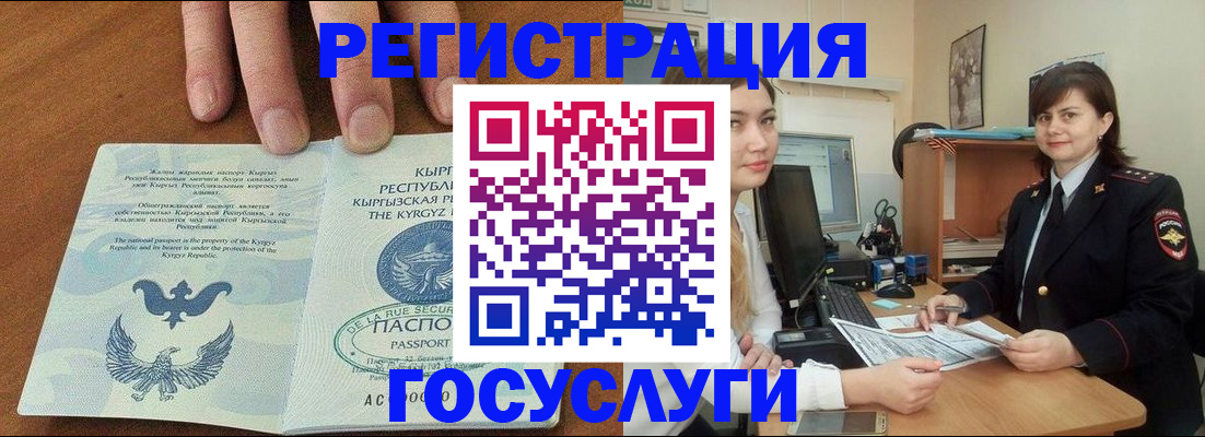 прописка иностранных граждан в Красном Сулине