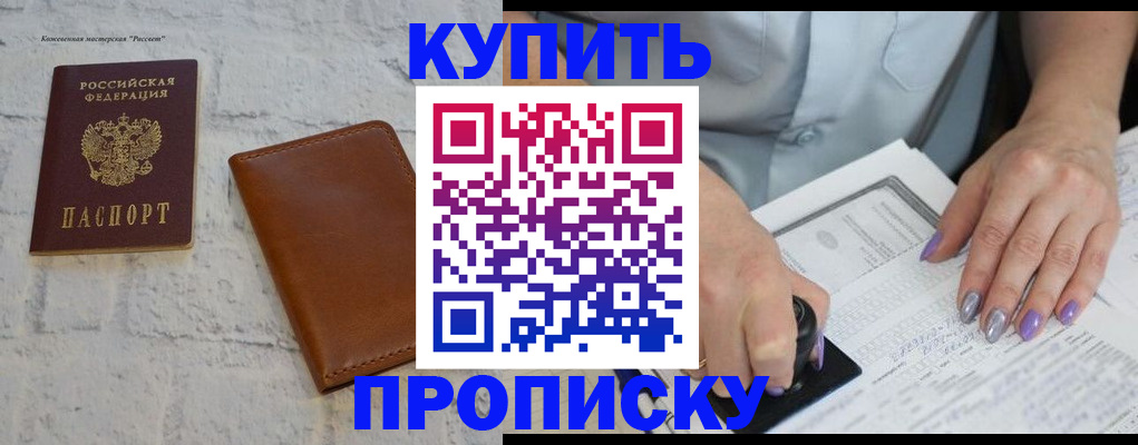 временная регистрация в квартире в Красном Сулине