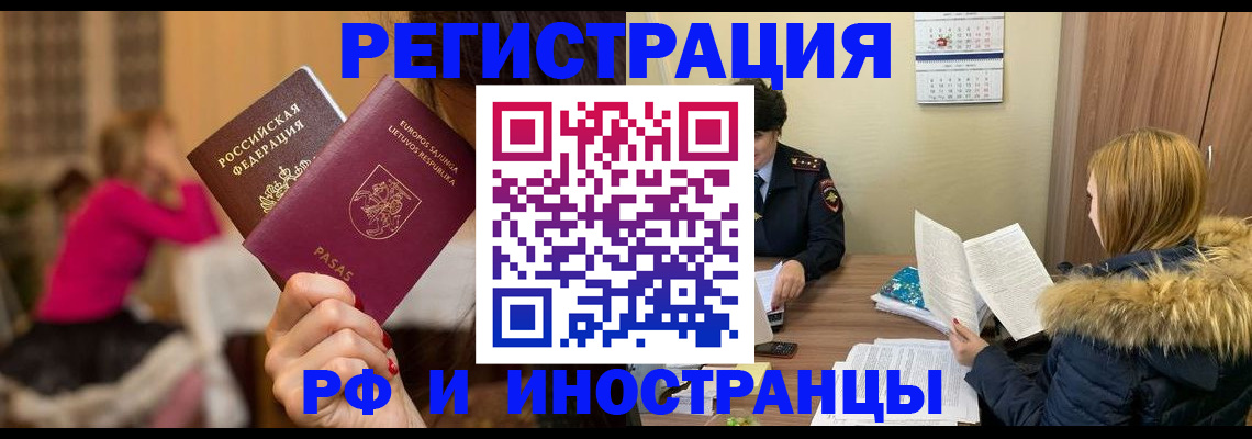 временная регистрация адрес в Красном Сулине